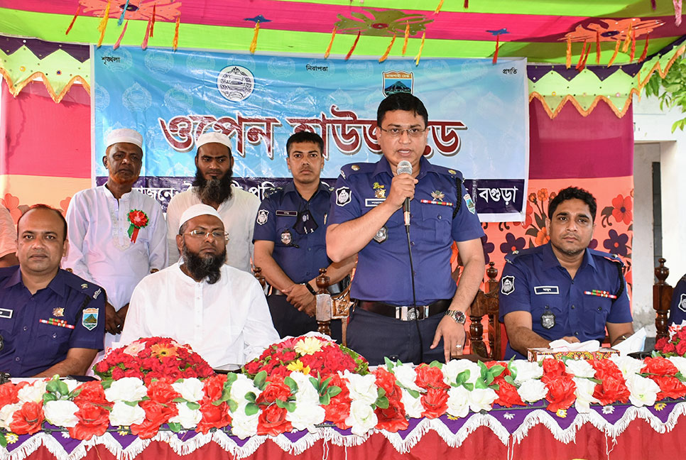 বগুড়া ফুলতলায় সন্ত্রাস ও মাদক দমনে ওপেন হাউজ ডে অনুষ্ঠিত