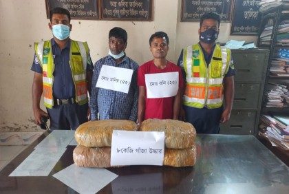ঢাকা-চট্টগ্রাম মহাসড়কে ৮ কেজি গাঁজাসহ গ্রেফতার ২