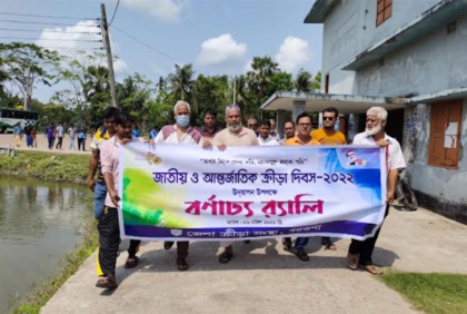 বরগুনায় জাতীয় ও আন্তর্জাতিক ক্রীড়া দিবস উপলক্ষে সমাবেশ