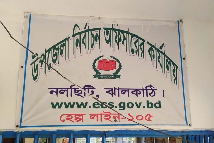 নাম সংশোধনে ১৫ হাজার টাকা দাবির অভিযোগ নির্বাচন কর্মকর্তার বিরুদ্ধে