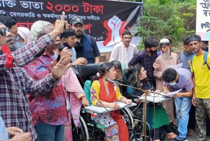 প্রতিবন্ধী ভাতা বাড়ানোসহ সাত দাবিতে সমাবেশ