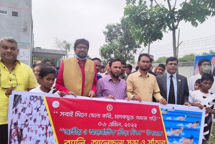 কুড়িগ্রামে ক্রীড়া দিবস উদযাপন