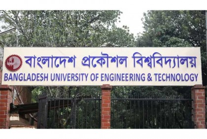 বুয়েটের ভর্তি পরীক্ষা ৪ জুন শুরু 

