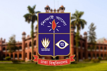৩ জুন থেকে ঢাবির ভর্তি পরীক্ষা শুরু