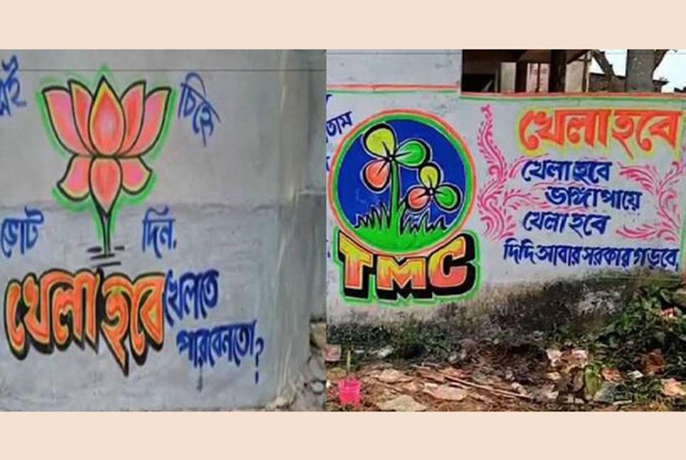 উত্তরপত্রে ‌‘খেলা হবে’ লেখায় শিক্ষার্থীদের শাস্তির আওতায় আনার চিন্তা