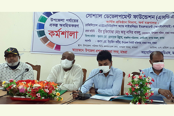 মাগুরায় গ্রামীণ জীবন যাত্রার মান ও উদ্যোক্তা উন্নয়ন বিষয়ে কর্মশালা