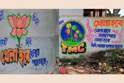 উত্তরপত্রে ‌‘খেলা হবে’ লেখায় শিক্ষার্থীদের শাস্তির আওতায় আনার চিন্তা