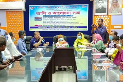 নাটোরে বিশ্ব স্বাস্থ্য দিবস পালন