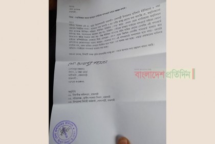 ডিজিটাল সেন্টারের পাসওয়ার্ড কম্পিউটারের দোকানে!