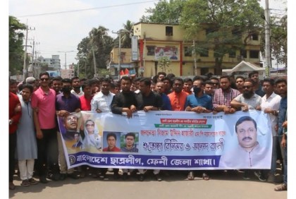 ফেনীতে ছাত্রলীগের নবনির্বাচিত কমিটির আনন্দ র‌্যালি
