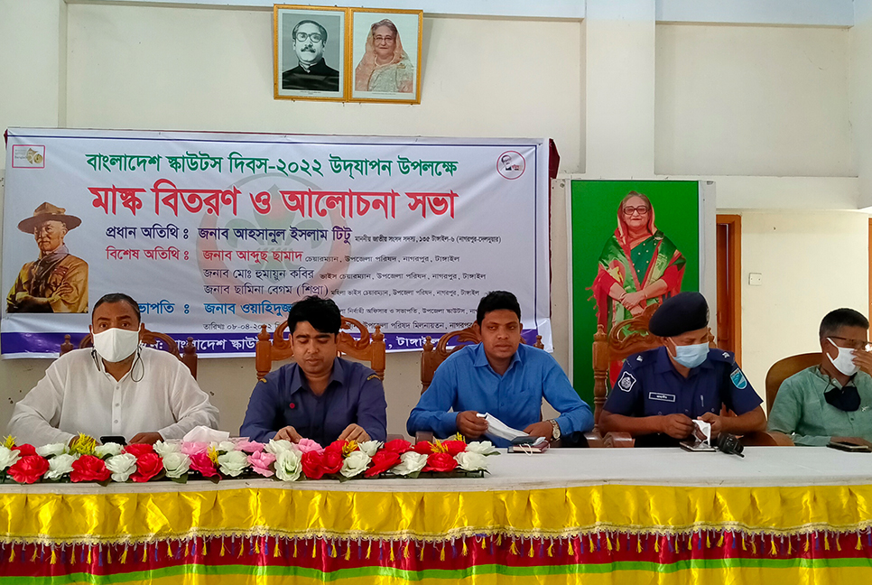 নাগরপুরে স্কাউটস দিবস উপলক্ষে মাস্ক বিতরণ