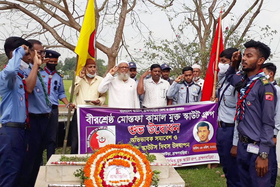 বীরশ্রেষ্ঠ মোস্তফা কামাল মুক্ত স্কাউট গ্রুপের উদ্বোধন