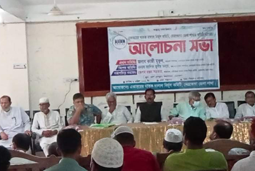 নেত্রকোনায় ঘাতক দালাল নির্মূল কমিটির আলোচনা সভা