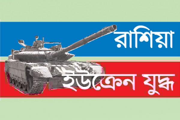 দীর্ঘমেয়াদি যুদ্ধের আশঙ্কা