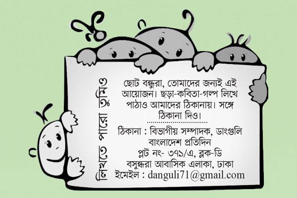 লিখতে পারো তুমিও