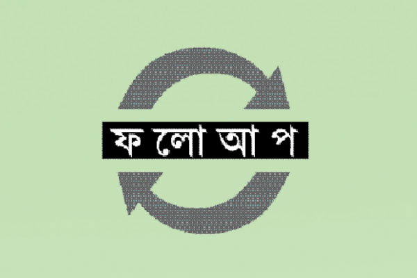 ফতুল্লায় হাতুড়ি দিয়ে পিটিয়ে হত্যার ঘটনায় দুজন গ্রেফতার