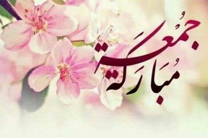 জুমার দিন দোয়া কবুলের সময়
