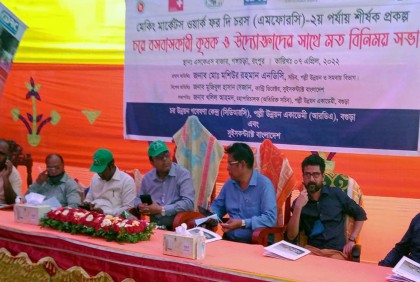 রংপুরে চরে বসবাসকারী কৃষক ও উদ্যোক্তাদের সাথে মতবিনিময়
