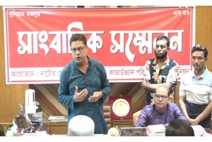 নাটোরে শ্রমিক ইউনিয়ন অফিসে তালা দেওয়ার প্রতিবাদে সংবাদ সম্মেলন 