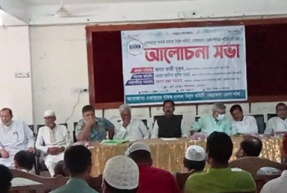 নেত্রকোনায় ঘাতক দালাল নির্মূল কমিটির আলোচনা সভা
