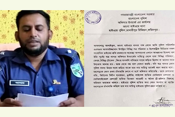 ভাঙ্গা হাইওয়ে থানার সেই ওসি প্রত্যাহার