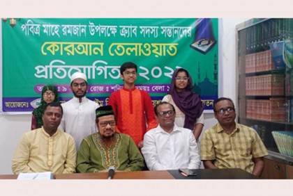 ক্র্যাব সদস্য সন্তানদের ক্বিরাত প্রতিযোগিতা অনুষ্ঠিত