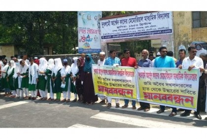 
বাকেরগঞ্জে স্কুলের জমি অবৈধ দখলমুক্ত করার দাবিতে মানববন্ধন 
