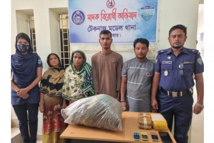টেকনাফে পুলিশি অভিযানে ইয়াবা ও গাঁজা উদ্ধার, আটক ৪