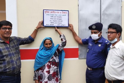 রৌমারীতে পুলিশের ঘর পেলেন হাজেরা