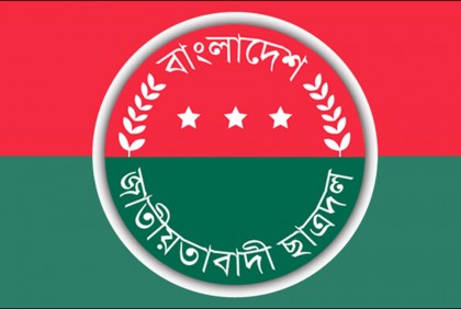 চট্টগ্রাম মহানগর ছাত্রদলের ২৬ ইউনিট কমিটি ঘোষণা