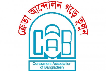 উন্মুক্ত ইফতারি ও রাস্তায় খোলা খাবার বিক্রি করায় ক্যাবের ক্ষোভ