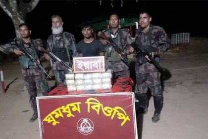 নাইক্ষ্যংছড়ির সীমান্তে দেড় লাখ ইয়াবাসহ আটক ১