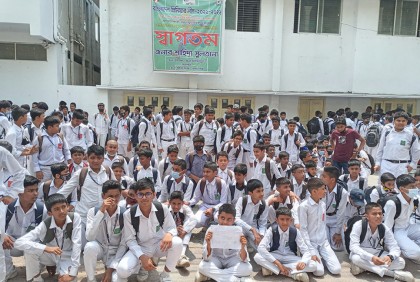 গোপালগঞ্জে প্রধান শিক্ষকের বিরুদ্ধে অনিয়মের প্রতিবাদ