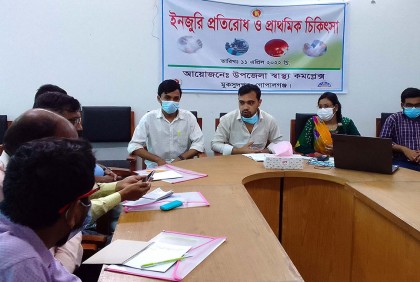 মুকসুদপুর উপজেলা স্বাস্থ্য কমপ্লেক্সে অ্যাডভোকেসি সভা