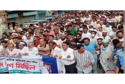 চাঁদপুর জেলা বিএনপির সভাপতির মুক্তির দাবিতে বিক্ষোভ মিছিল 