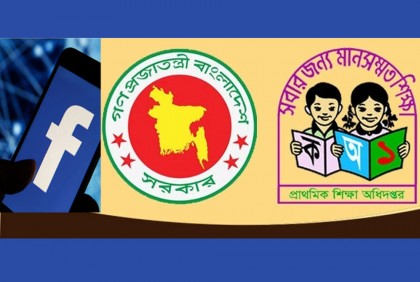 প্রাথমিক স্কুল শিক্ষকদের সোশ্যাল মিডিয়া মনিটরিং করবে অধিদফতর 

