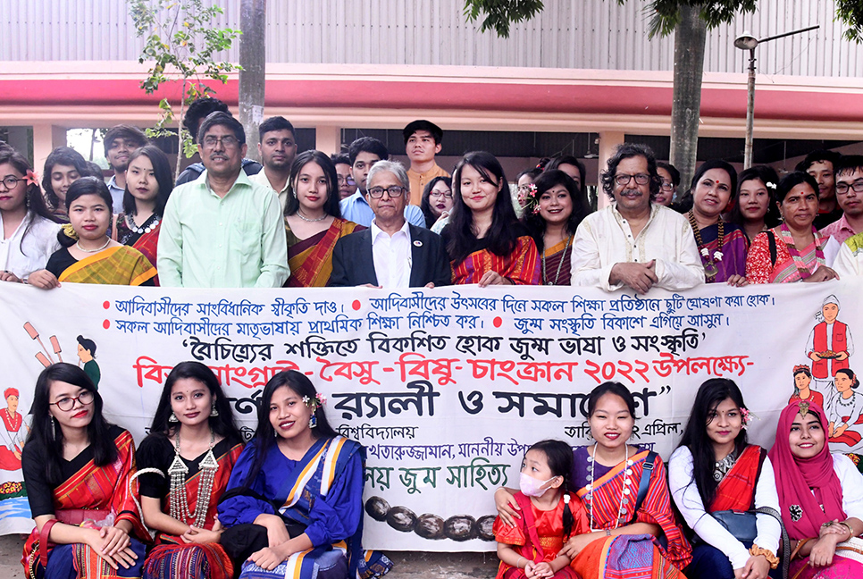 ঢাকা বিশ্ববিদ্যালয়ে আদিবাসীদের ফুলবিজু উৎসব উদযাপিত