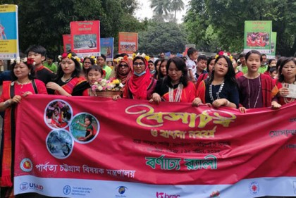 বৈসাবি উদযাপনে রাজধানীতে র‌্যালি