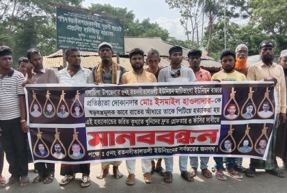 গলাচিপায় ব্যবসায়ী হত্যায় জড়িতদের বিচার দাবি