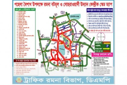 পহেলা বৈশাখে যেসব সড়কে যান চলাচল বন্ধ থাকবে

