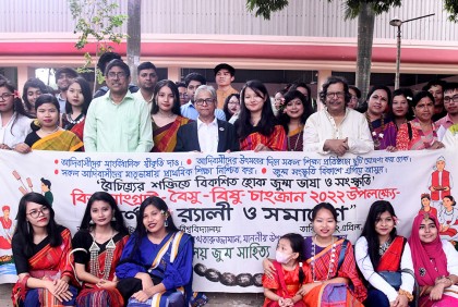 ঢাকা বিশ্ববিদ্যালয়ে আদিবাসীদের ফুলবিজু উৎসব উদযাপিত