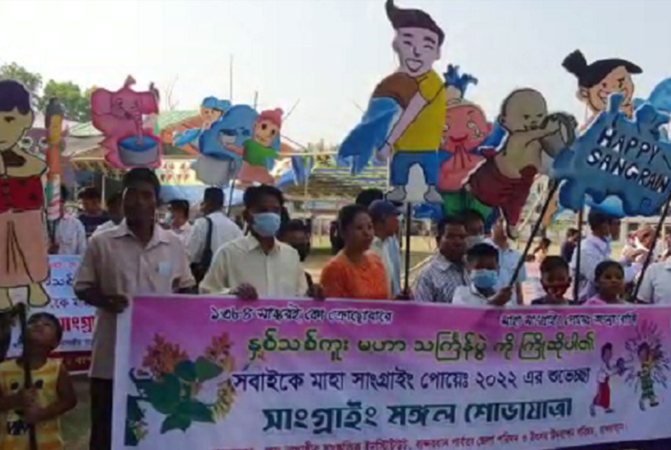 বান্দরবানে সাংগ্রাই উৎসব শুরু