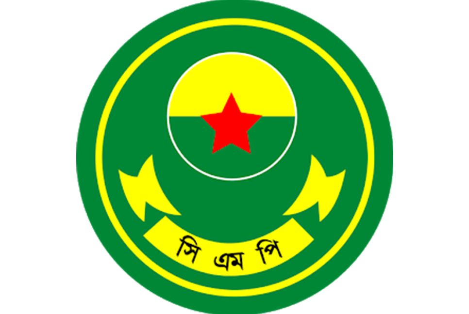 নববর্ষ উদযাপন ঘিরে সিএমপি’র ১১ নির্দেশনা