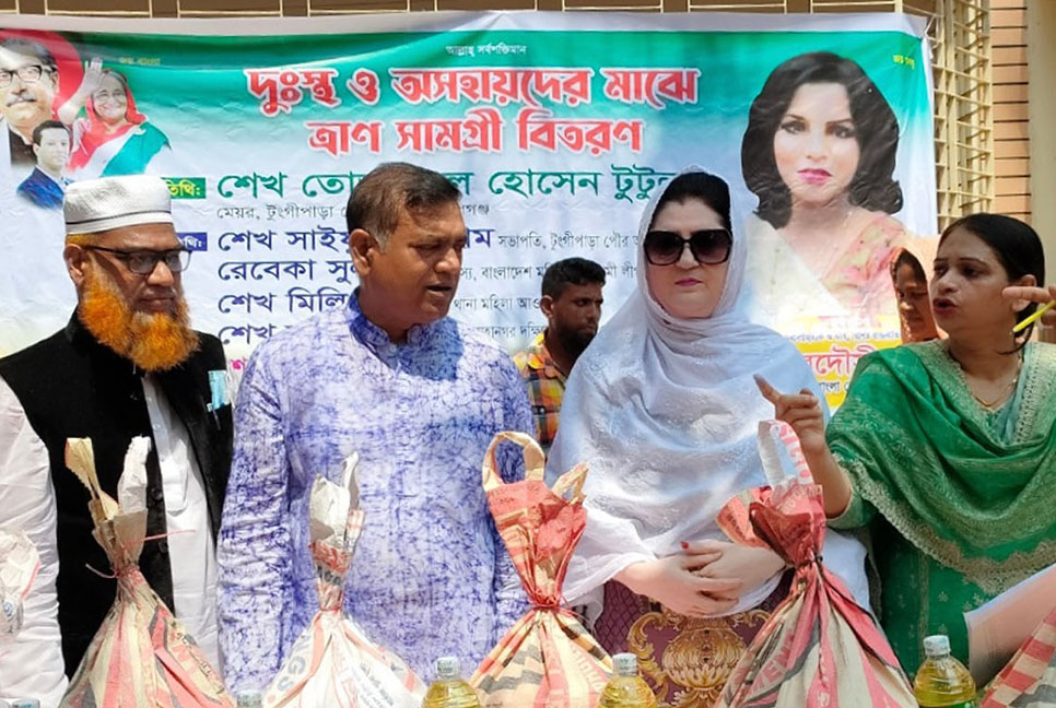 টুঙ্গিপাড়ায় ৫০০ অসহায় মানুষের মাঝে ত্রাণ সামগ্রী বিতরণ