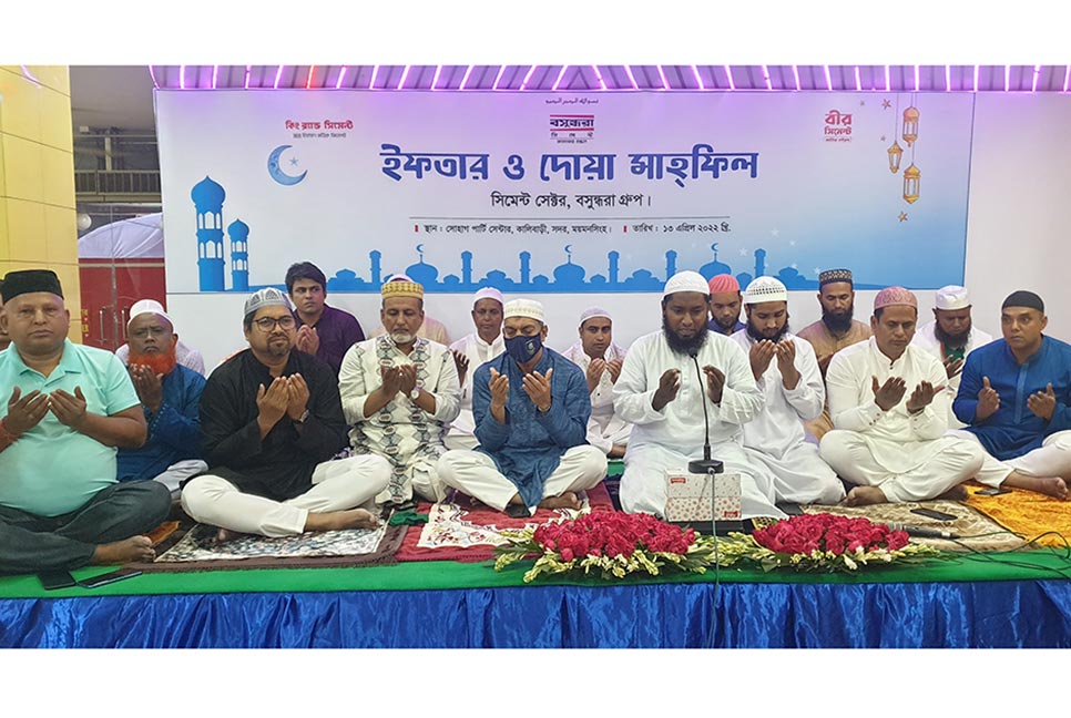 ময়মনসিংহে বসুন্ধরা সিমেন্ট সেক্টরের ইফতার ও দোয়া মাহফিল