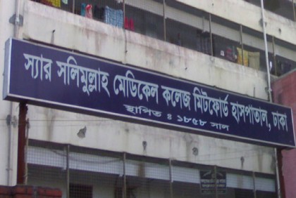 মিটফোর্ড হাসপাতালের ছাত্রাবাসে ছাত্রলীগের দুই গ্রুপের সংঘর্ষ