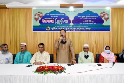 বগুড়া পুলিশ লাইন্স স্কুল অ্যান্ড কলেজে ইফতার মাহফিল