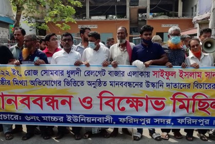 ফরিদপুরে কিশোর গ্যাংয়ের সদস্যদের গ্রেফতারের দাবি