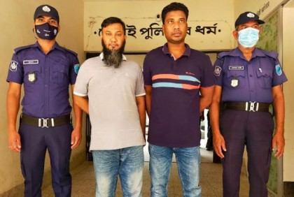 রাজবাড়ীতে চাঁদাবাজির অভিযোগে সাবেক যুবলীগ নেতা ফরহাদসহ দুজন কারাগারে 