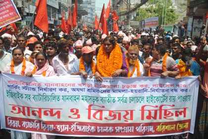 বরিশালে ব্যাটারিচালিত রিকশা শ্রমিকদের বিজয় মিছিল ও সমাবেশ